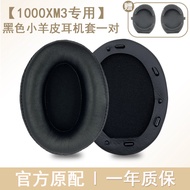 Sony SONEY WH-1000XM3 XM2 XM4 XM5 Headset Earpad Cover Protection Soft Leather Sponge Case Digital A
