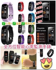 智能運動手錶