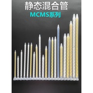 AB Glue Mixing Tube Dispensing Epoxy Glue Static Mixer AB Glue Tube AB Glue Tube AB Glue Nozzle MC/M