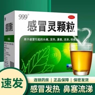 insect repellent 999感冒灵颗粒10g*9袋解热镇痛用于感冒引起头痛发热鼻塞流涕咽痛 CJ4F