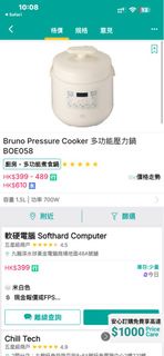 Bruno 多功能壓力煲 BOE058