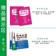 2022 Enbo Educational College Entrance Examination Questions Crazy Do College Entrance Examination P