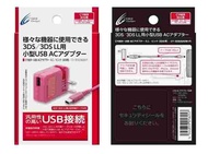 【蘿波頭】保證最便宜 媲美原廠 國際電壓 可邊充電玩 CYBER USB 原廠充電器 NEW 3DS / 3DS LL / DSi