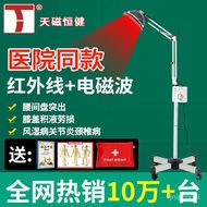 Free Shipping From China🌲Magnetic Hengjian Infrared Therapy Lamp Heating Lamp Far Infrared Physiotherapy Heating Lamp Ma