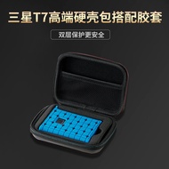 Suitable for Samsung T7 Mobile Solid State Drive Storage Bag Silicone Protective Case Portable SSD H