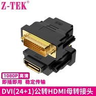 Z-TEK力特DVI/DP/HDMI高清轉接頭公轉母轉換器電腦顯示器投影儀視頻連接線轉換器ZB系列type-c轉usb3.0