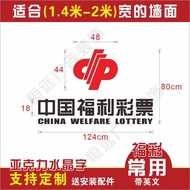 Sports Lottery Acrylic Crystal Letters logo Wall Sticker China Sports Welfare Lottery Image Backgrou