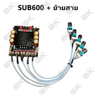 SUB600 บอร์ดขยายเสียงบลูทูธ 2.1 แชนแนล พร้อมขยายซับวูฟเฟอร์ TPA3255 แบบบอดี้เดียว/สายต่อ กำลังขับ 30