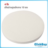 ClickBuy กระดาษรองอบ กระดาษหวด  กระดาษสำหรับหม้อทอดไร้น้ำมัน 50 แผ่น baking paper