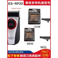 Panasonic Self-Rechargeable Electric Shaver ES-RP20 ES-RP40-S Blade Knife Net Panasonic Razor