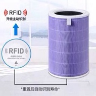 現貨［2SPro 專用］RFID抗菌版除甲醛版升級四層複合濾網適用小米空氣清淨機濾芯濾網