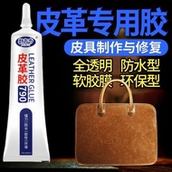 Sticky Genuine Leather Clothing Leather Bag Sofa Leather Shoes Strong Soft Universal Glue Leather Re