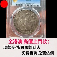 1911-B英國站洋壹圓銀元，舊銀幣 硬幣，銀元，袁大頭 袁世凱，中華民國三年壹圓，民國八年九年十年，中圓，孫中山中華民國開國紀念幣，孫大頭，帆船，孫小頭，大清銀幣銀元，光緒年造，光緒元寶戶部，光緒元