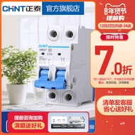 Zhengtai Small Circuit Breaker NBE7 2P 25A Small Air Switch Household Circuit Breaker Socket Circuit