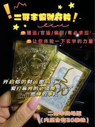 「賭神二哥豐符片」͏