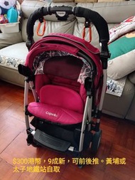 Capella 嬰兒車 可前後推