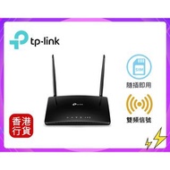 特價優惠🎁附送精美禮物|✅行貨|✅有單據|✅門市自取/寄貨|✅買滿($788)即可🚚免費送貨|   TP-Link -Archer MR200 AC750 雙頻 3G / 4G LTE路由器