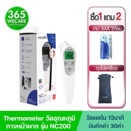 MICROLIFE Thermometer NC200 ไมโครไลฟ์ เทอร์โมมิเตอร์วัดอุณหภูมิทางหน้าผา รุ่น NC 200