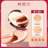 HEXZE HEXZE Cushion Cream Concealer Moisturizing Long-term Oil Control Not Easy to Take Off Makeup B