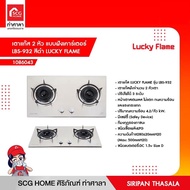 เตาแก๊ส 2 หัว แบบฝังเคาร์เตอร์ LBS-932 LUCKY FLAME
