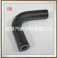 菱華汽材 SAVRIN 2.0 2.4 變速箱油冷卻軟管 2001年 2015年 中華三菱汽車正廠 1個 3號管(冷卻鐵管~冷卻鐵管)