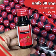 ยกลัง 50 ขวด A-DAGON เอดาก้อนรสราสเบอรี่ขนาด 30 ml......R3-50