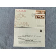 J162 Confucius Birth 2540th Anniversary First Edition