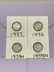 （銀色男皇壹毫一套4枚）香港硬幣英皇佐治六世1937-39年壹毫 Government of Hong Kong King George VI $0.1