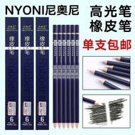 Nyoni nyoni High Gloss Eraser Pen Erasable Pen Dedicated Eraser Pen Eraser Pen Type Eraser Pen Shape