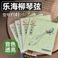 Liuqin Strings Set Strings Sanxian Strings Lehai Performance Steel Wire Grade Test Liuqin Strings Y 