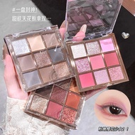 Gege bear Gege bear Gege bear Nine-Color Eyeshadow Palette Delicate Sequins Matte Korean Style Light