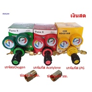 Gas-Wind Pressure Gauge (Oxygen) LPG-Field Welding Set Oxygen LPG Gas Regulator Acetylene