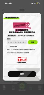 CX-00 龍神勇氣兌換券