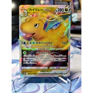 [KW2 Pokemon] [JP] Pokemon Card Dragonite VSTAR RRR s10b 050/071