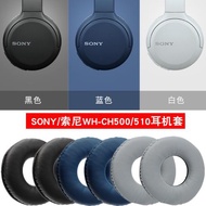 SONY索尼WH-CH500耳機套耳罩頭戴式海綿真皮套配件WH-CH510替換耳塞保護套