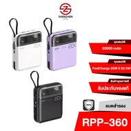 Remax Powerbank FastCharge 20W+22.5W พร้อมสายชาร์จ ชาร์จเร็ว พร้อมสายเคเบิล แบตเตอรี่สำรอง  20000mAh