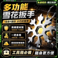 Next Day Arrival✨Fifth Generation Optimized Version Wrench✨Free Keychain Universal Wrench Wrench Too