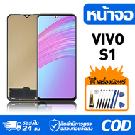 หน้าจอ LCD Display จอ VIVO S1 หน้าจอ LCD สําหรับ vivo s1 1907 V1907 จอแสดงผลชิ้นส่วนมือถือ มีไขควงแล