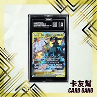 TAG TEAM 萊希拉姆 Reshiram & 捷克羅姆 Zekrom GX SM11b RR 036/049 TAG GRADED
