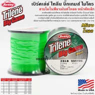 Berkley Trilene Big Game Micro สายเอ็น เบิร์คเลย์ ไทลีน บิ๊กเกมส์ ไมโคร (เอ็นโหลด)