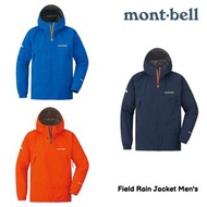 Montbell Field Rain Jacket Men's Gore-Tex 戶外防水外套 男裝 1132183 mont-bell