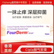 Indian athlete's foot cream fourderm imported original speci印度脚气膏fourderm进口原装特效脚气止痒脱皮杀菌祛去根真菌感染4-4-15