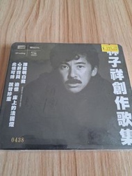 林子祥 創作歌集 xrcd