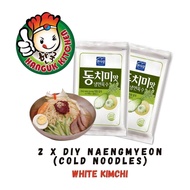 Hanguk Kitchen DIY Naengmyeon Cold Noodles White Kimchi x 2 Servings 1kg (For 1-2 Pax)Hanguk Kitchen Korean Food Mart