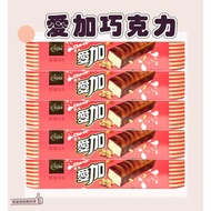 [Issue An Invoice Taiwan Seller] March Made In Aijia Cho-co Peanut Cocoa Bar 108g Chocolate Snack Candy Snacks