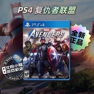 索尼PS4遊戲 漫威 復仇者聯盟 漫威超級英雄 中文 有貨即發