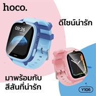 Children's watch 4G Sim Card Holder HOCO Y106 Capacity 730mAh Smart Supports Calls/Video Calls Water