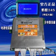 限時下殺【量大優惠】鋰電池螞蟻興能20串bms均衡13串48v60V72V保護板充電磷酸鐵鋰三元