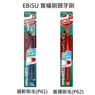 EBiSU Wide Brush Head Toothbrush Made In Japan-Color Random Shipping