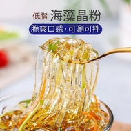 2.50kg Seaweed Crystal Powder Seaweed Noodles Edible Seaweed Vermicelli Seaweed Salad 0 Fat Jelly Be